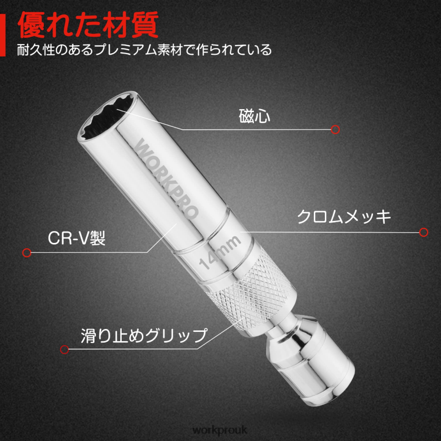 WORKPROMagnetic Swivel Spark Plug With Thin Wall Socket X662Z145 Tool